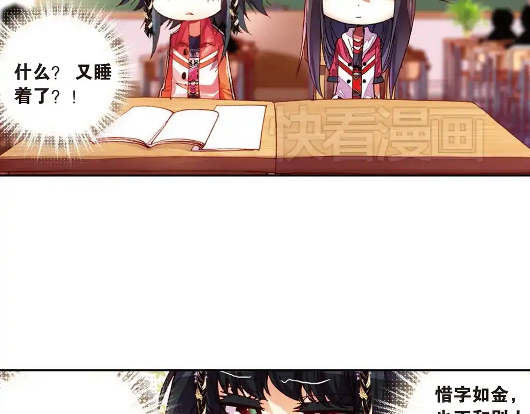 《烈火青春》第6话（上） 天才少年参上！ 第8页
