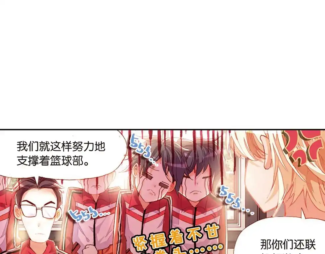 《烈火青春》第6话（上） 天才少年参上！ 第42页