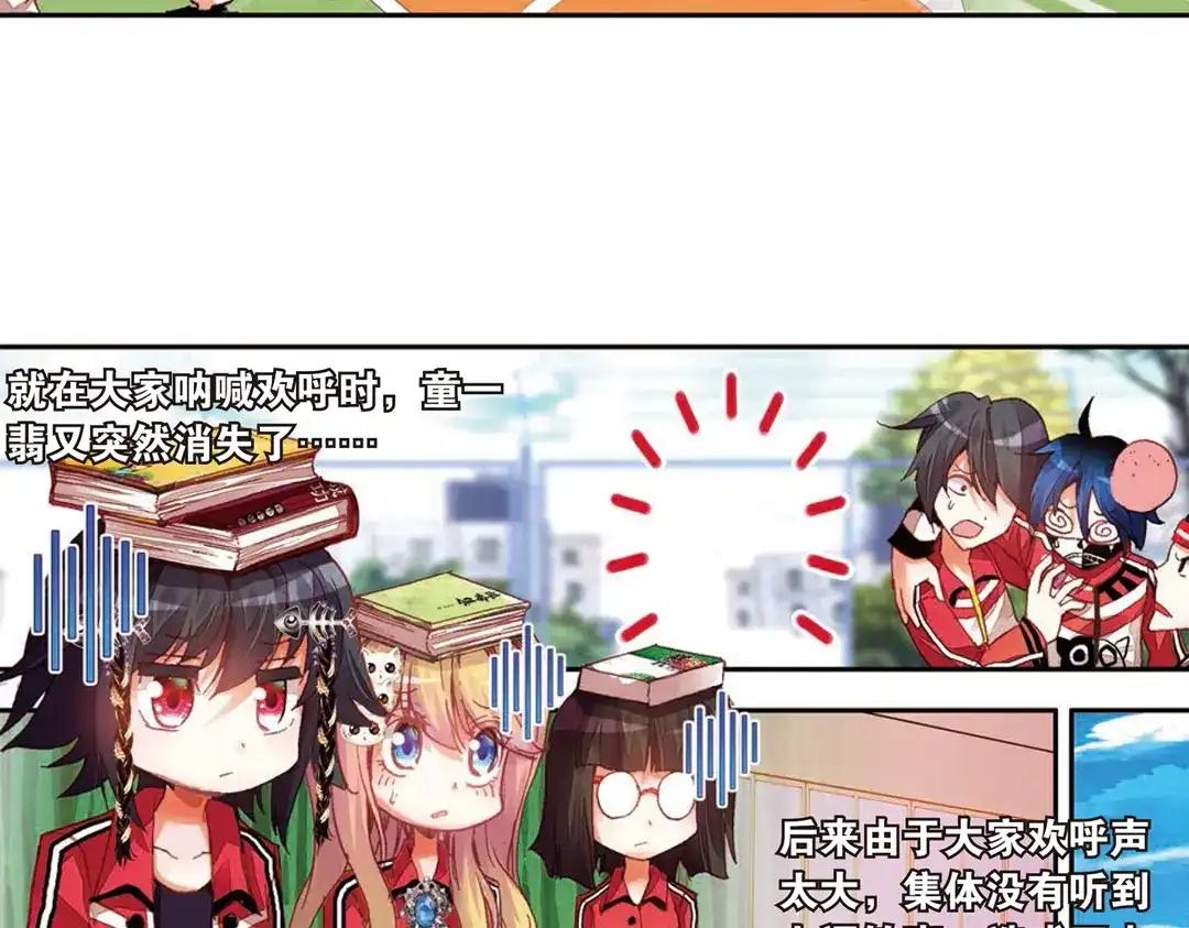 《烈火青春》第6话（上） 天才少年参上！ 第5页