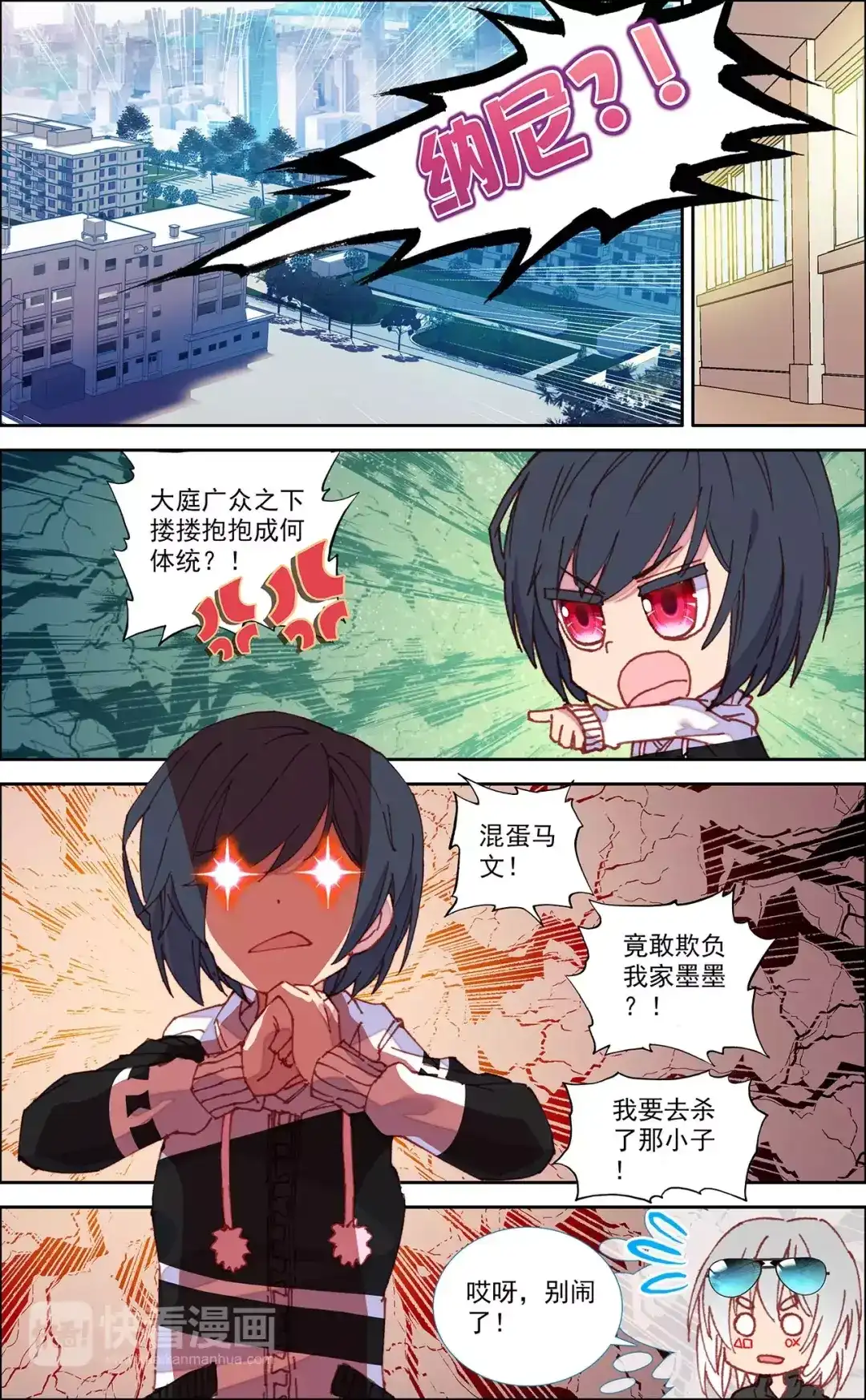 《烈火青春》第45话 回归训练 第3页
