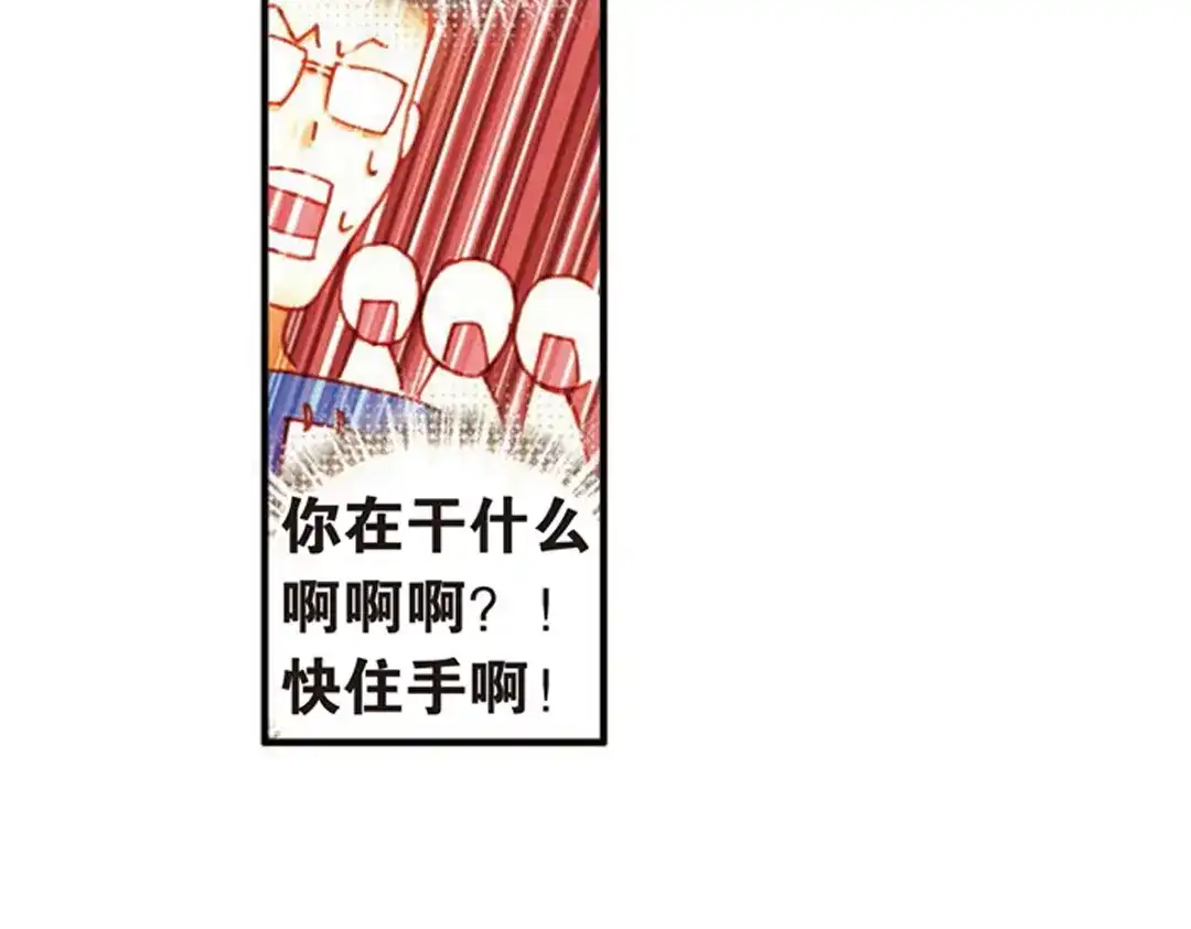 《烈火青春》第6话（下） 天才少年参上！ 第17页
