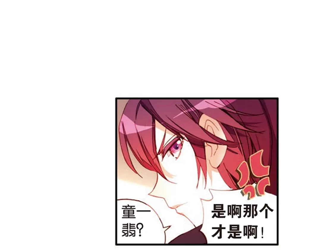 《烈火青春》第6话（下） 天才少年参上！ 第50页