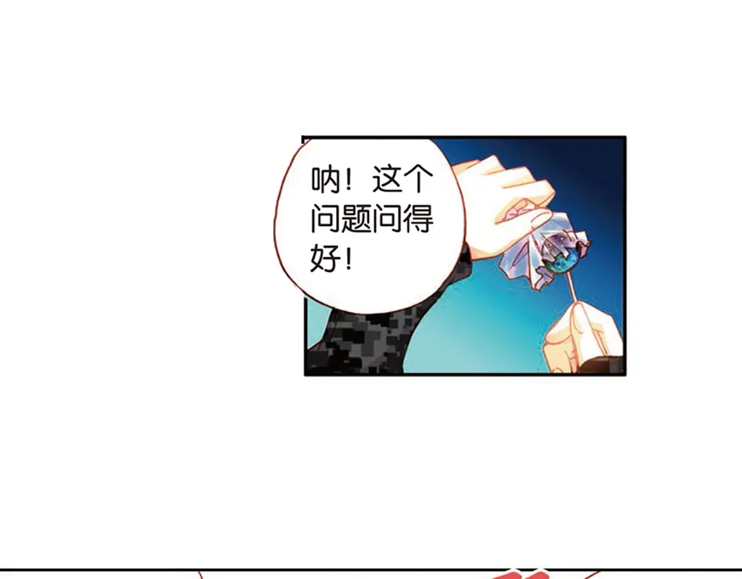 《烈火青春》第6话（下） 天才少年参上！ 第2页