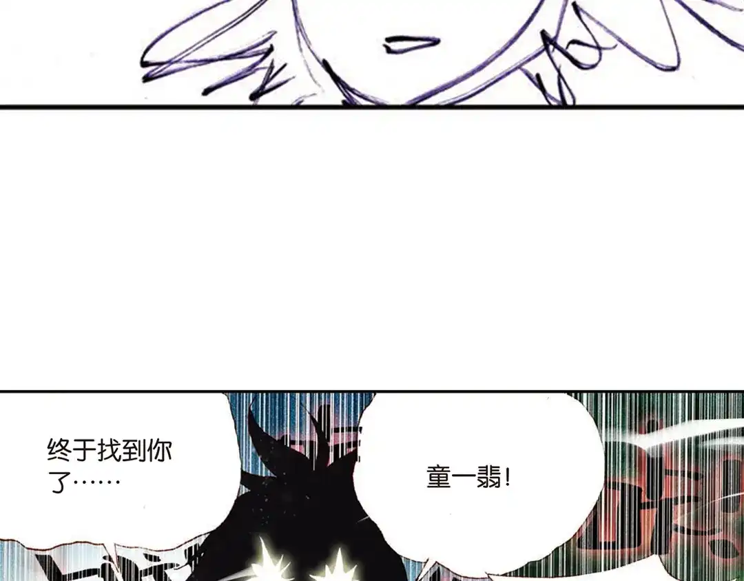 《烈火青春》第6话（下） 天才少年参上！ 第41页
