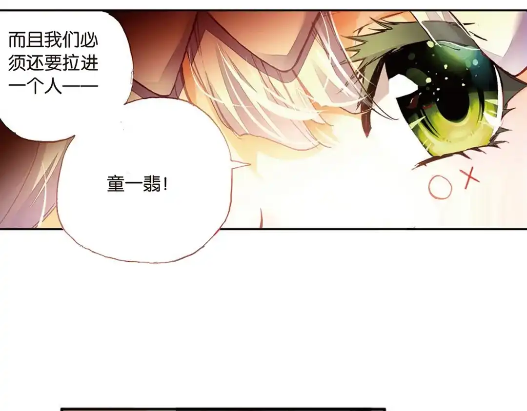 《烈火青春》第6话（下） 天才少年参上！ 第9页