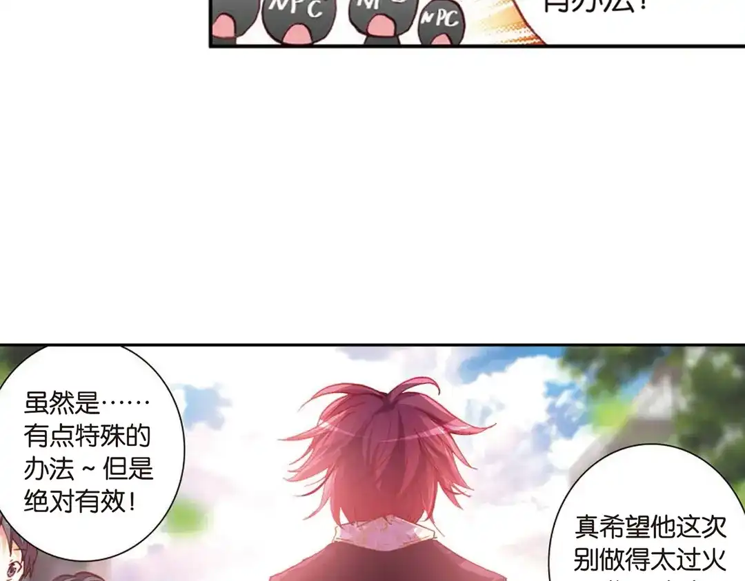 《烈火青春》第6话（下） 天才少年参上！ 第11页