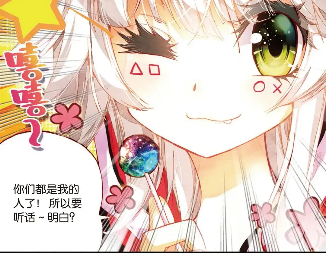 《烈火青春》第6话（下） 天才少年参上！ 第4页