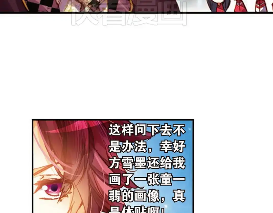 《烈火青春》第6话（下） 天才少年参上！ 第35页
