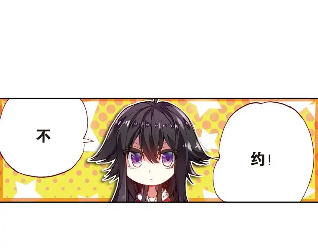 《烈火青春》第6话（下） 天才少年参上！ 第55页