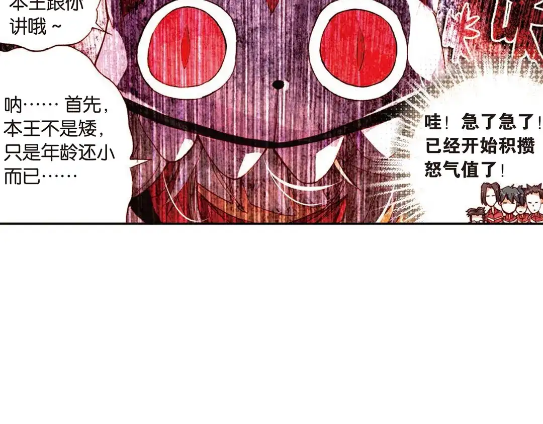 《烈火青春》第6话（下） 天才少年参上！ 第14页