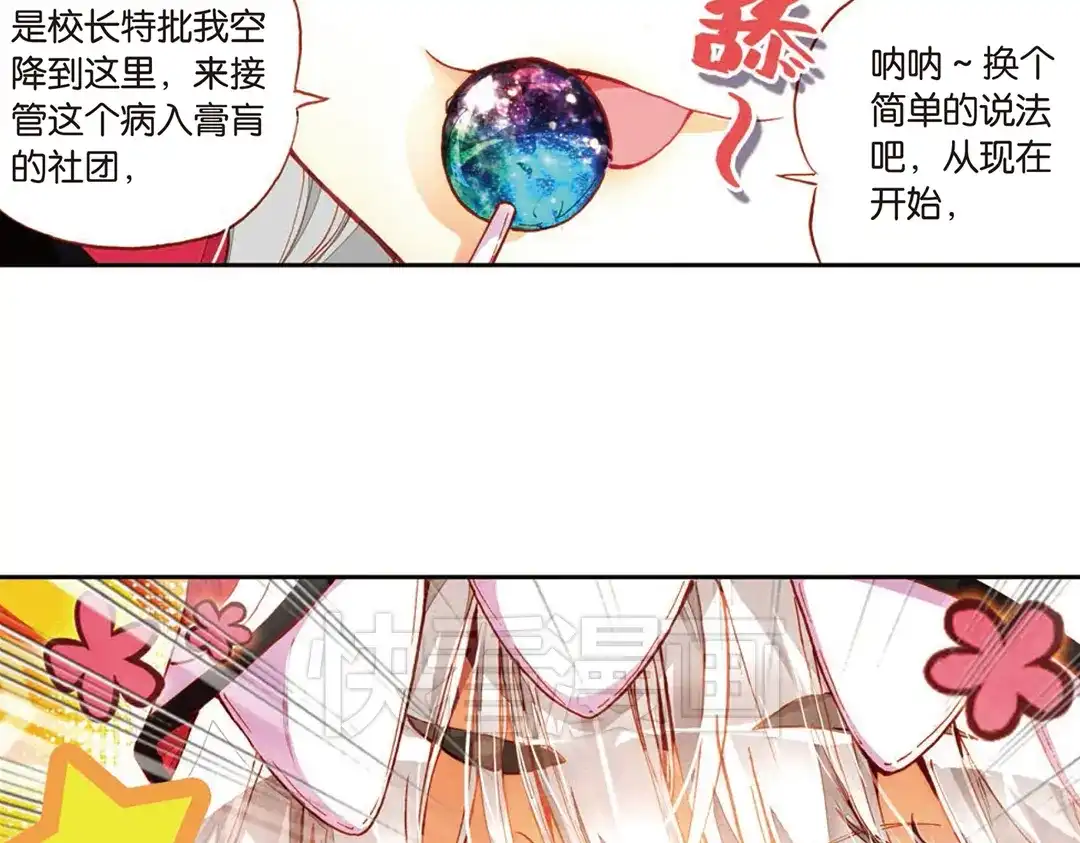 《烈火青春》第6话（下） 天才少年参上！ 第3页