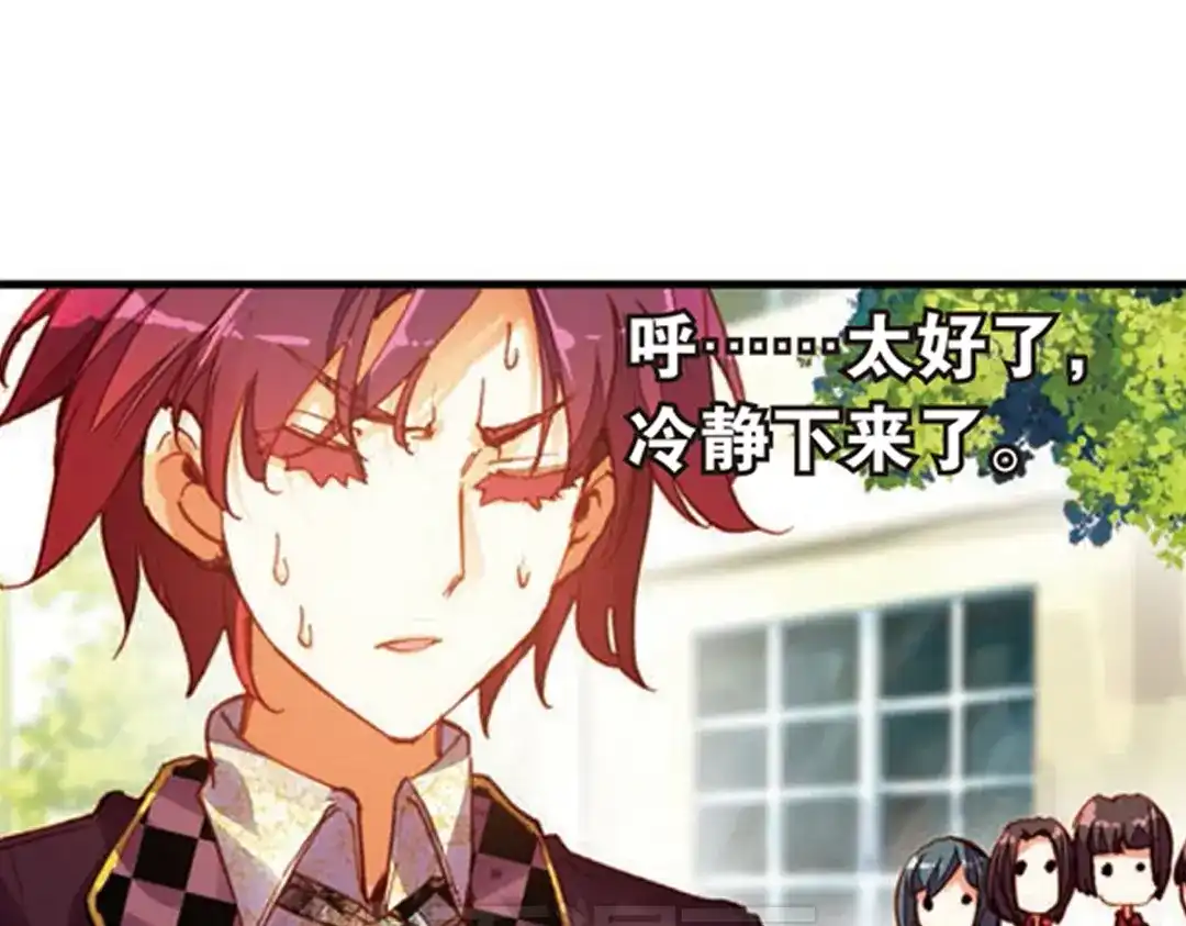 《烈火青春》第6话（下） 天才少年参上！ 第34页
