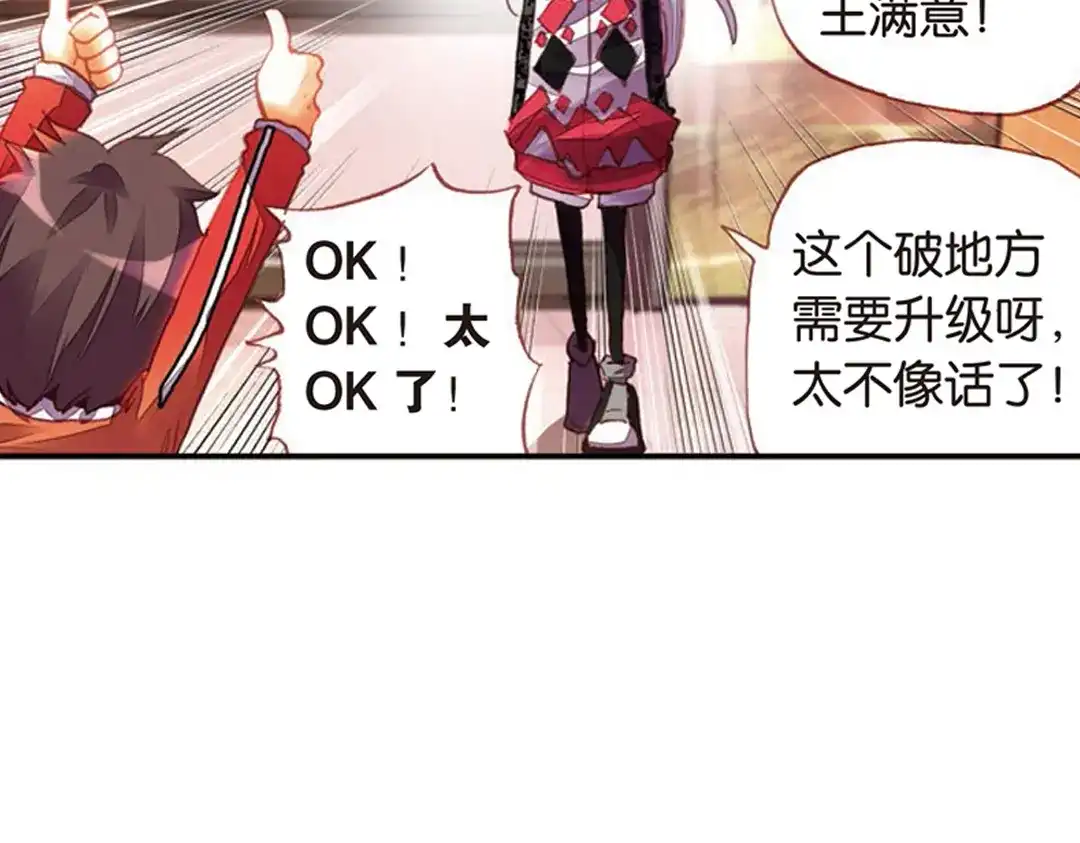 《烈火青春》第6话（下） 天才少年参上！ 第8页