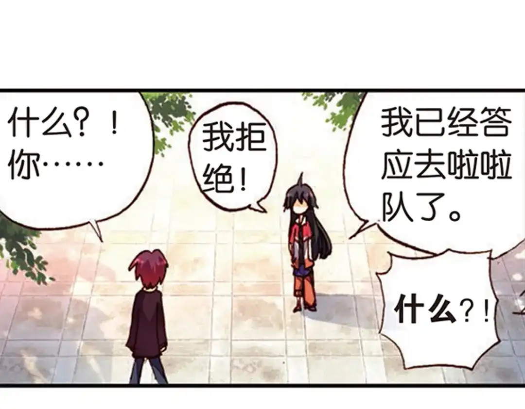 《烈火青春》第6话（下） 天才少年参上！ 第56页