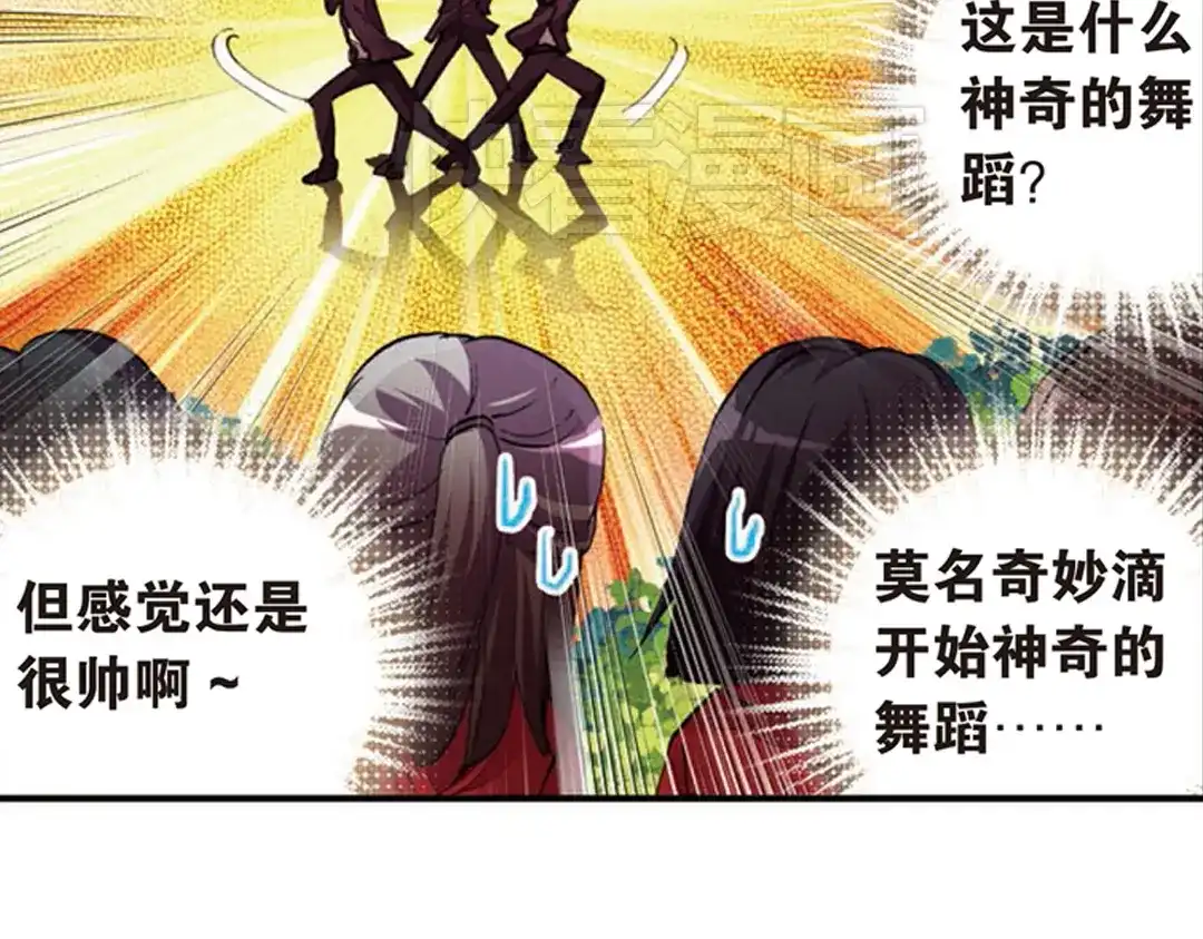 《烈火青春》第6话（下） 天才少年参上！ 第33页