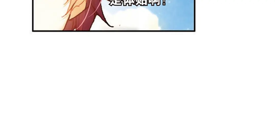 《烈火青春》第6话（下） 天才少年参上！ 第36页
