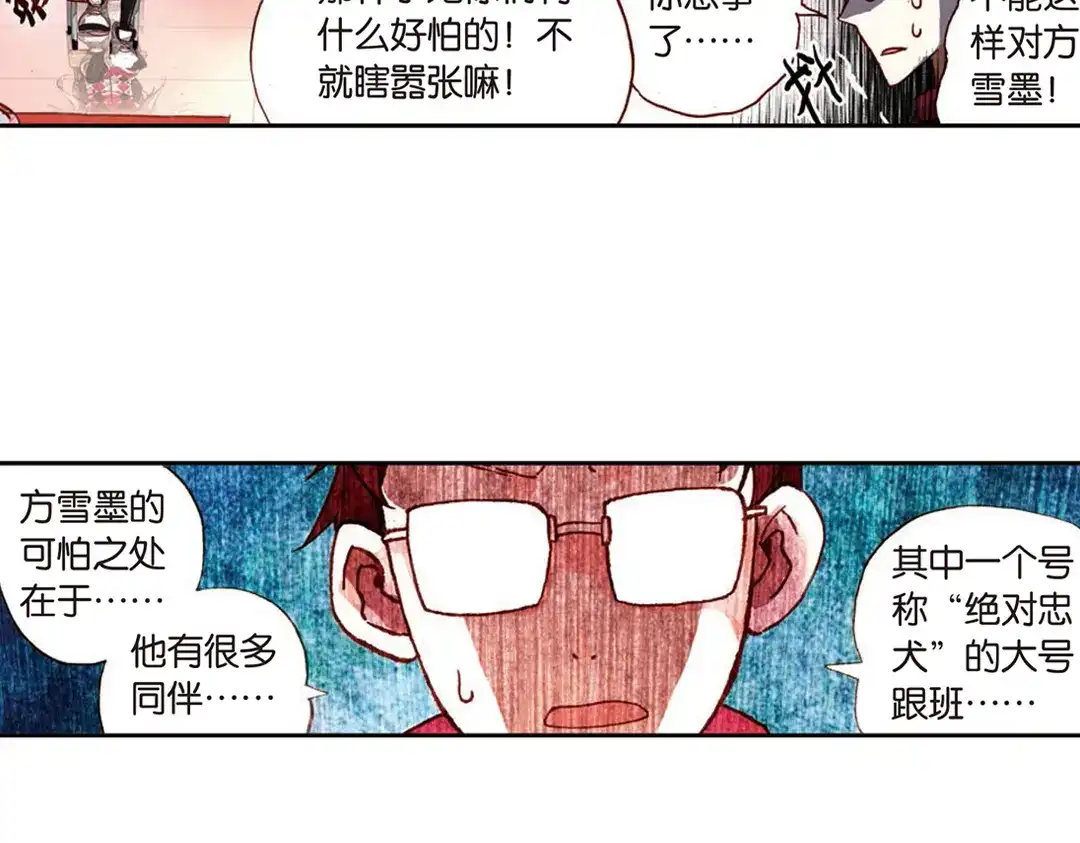 《烈火青春》第6话（下） 天才少年参上！ 第22页
