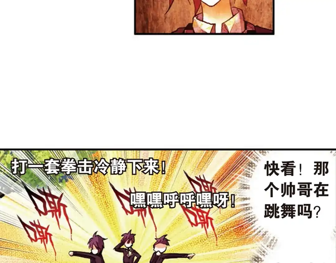 《烈火青春》第6话（下） 天才少年参上！ 第32页