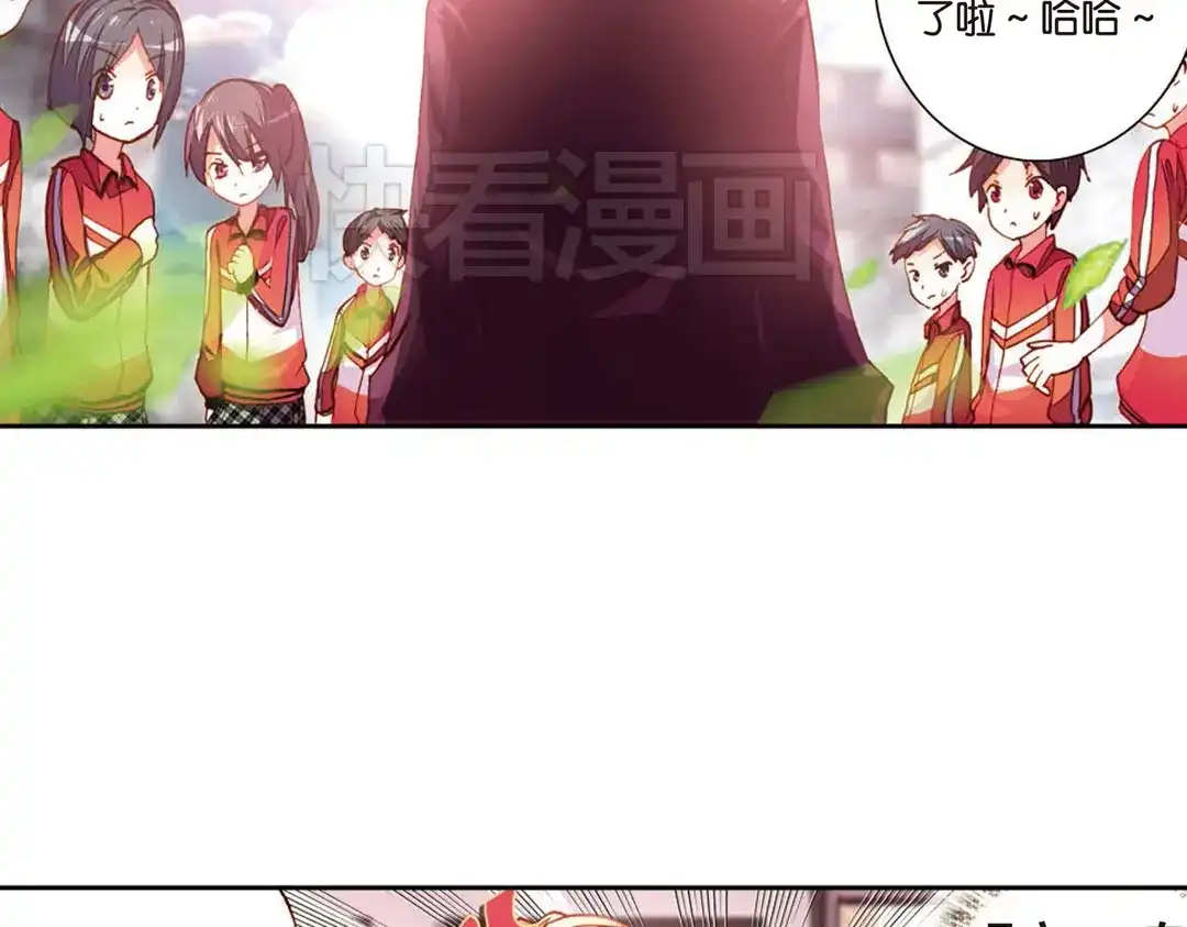 《烈火青春》第6话（下） 天才少年参上！ 第12页