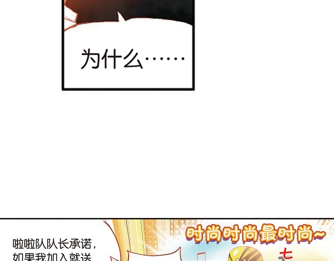 《烈火青春》第6话（下） 天才少年参上！ 第59页