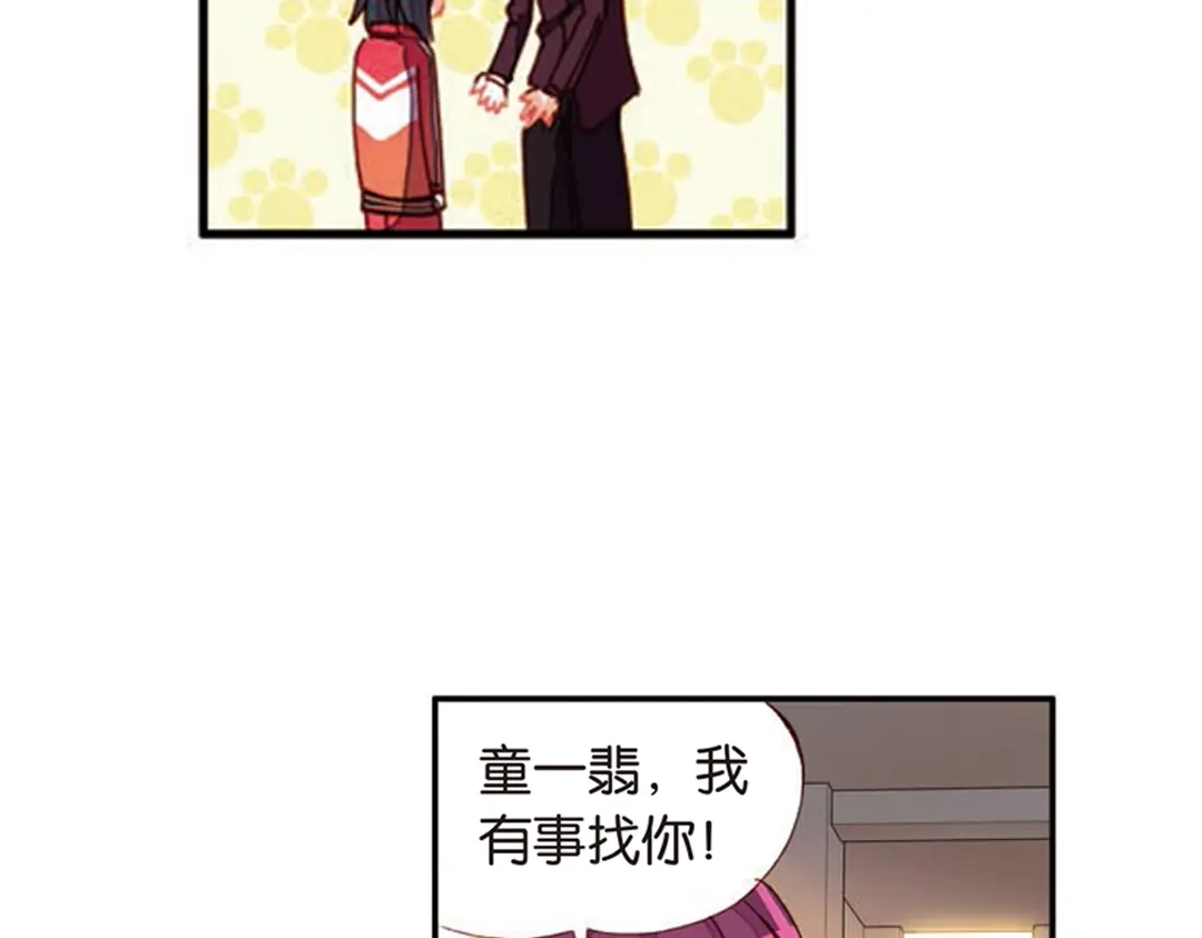 《烈火青春》第6话（下） 天才少年参上！ 第52页