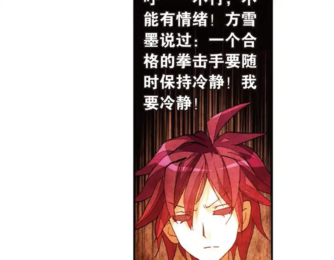 《烈火青春》第6话（下） 天才少年参上！ 第31页