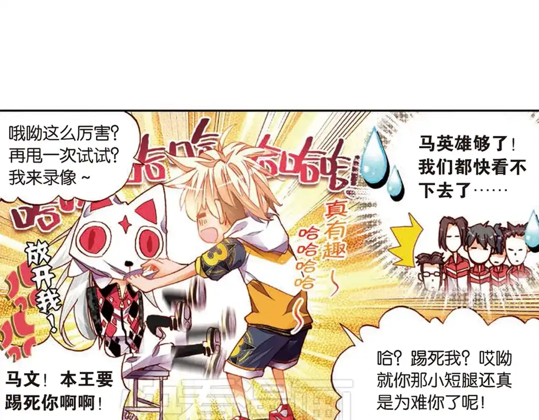 《烈火青春》第7话 （上） 一颗冠军的心 第34页