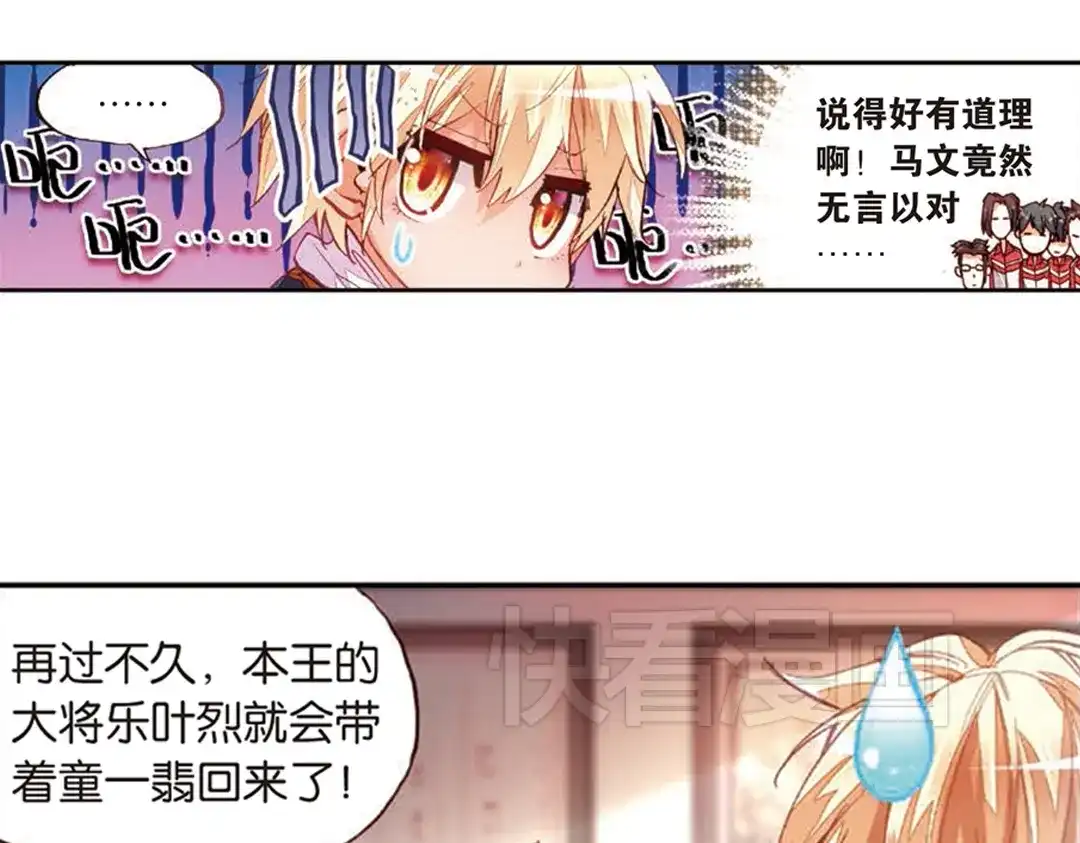 《烈火青春》第7话 （上） 一颗冠军的心 第39页