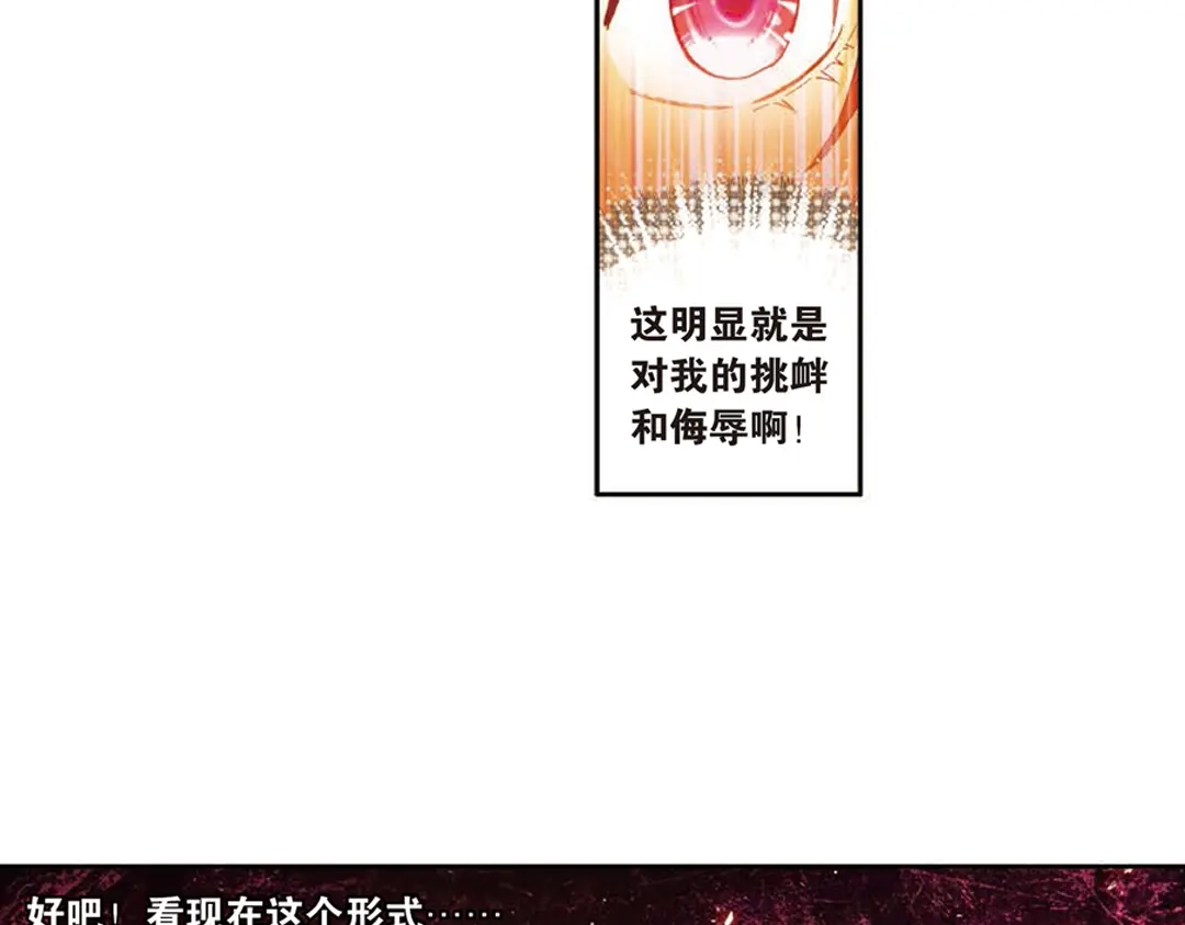《烈火青春》第7话 （上） 一颗冠军的心 第11页