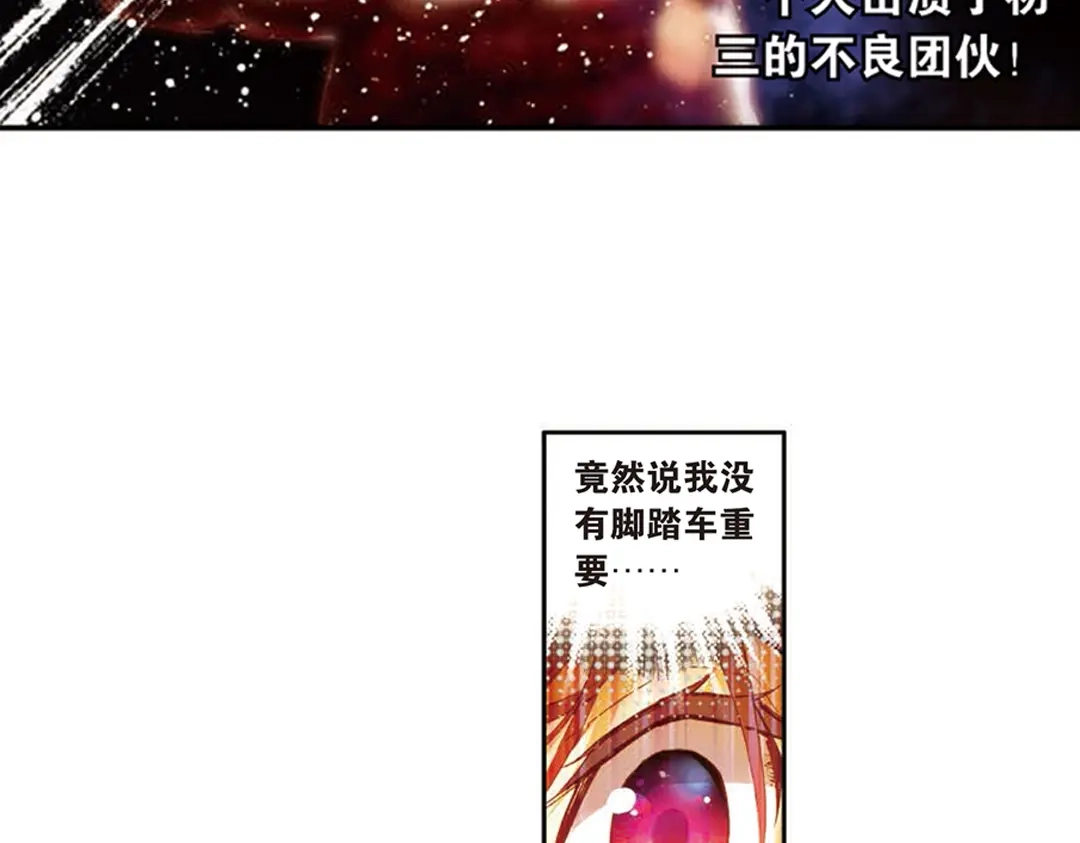 《烈火青春》第7话 （上） 一颗冠军的心 第10页