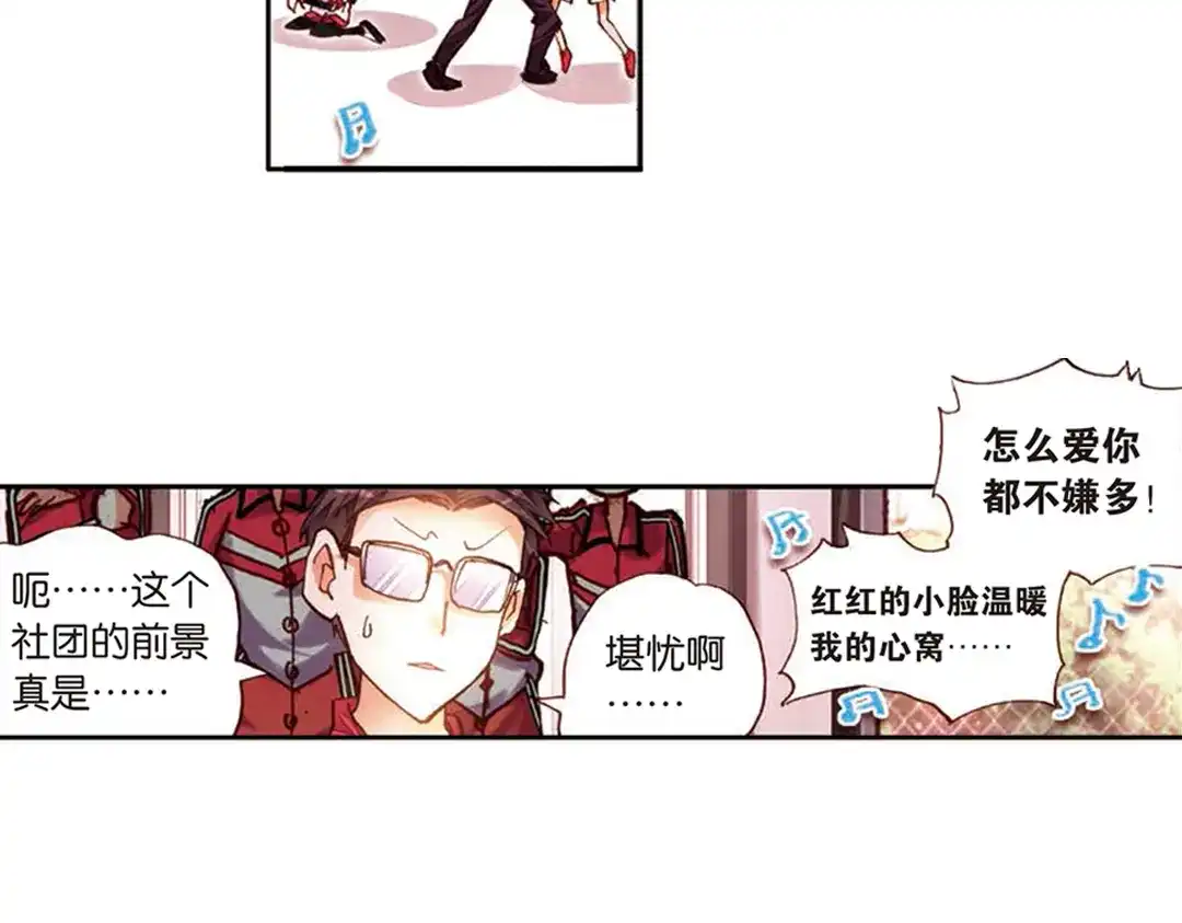 《烈火青春》第7话 （上） 一颗冠军的心 第55页