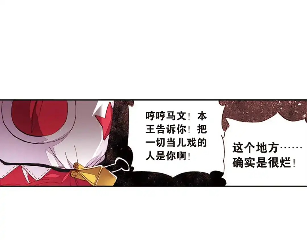 《烈火青春》第7话 （上） 一颗冠军的心 第37页