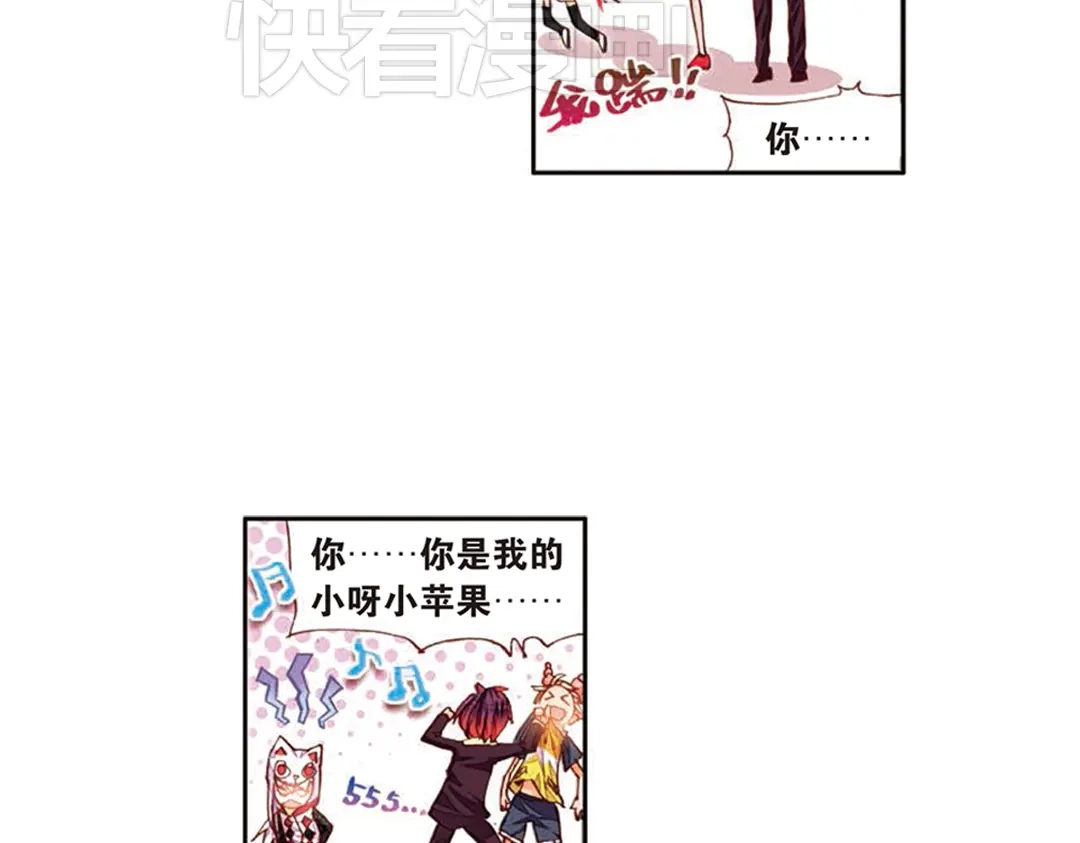 《烈火青春》第7话 （上） 一颗冠军的心 第54页