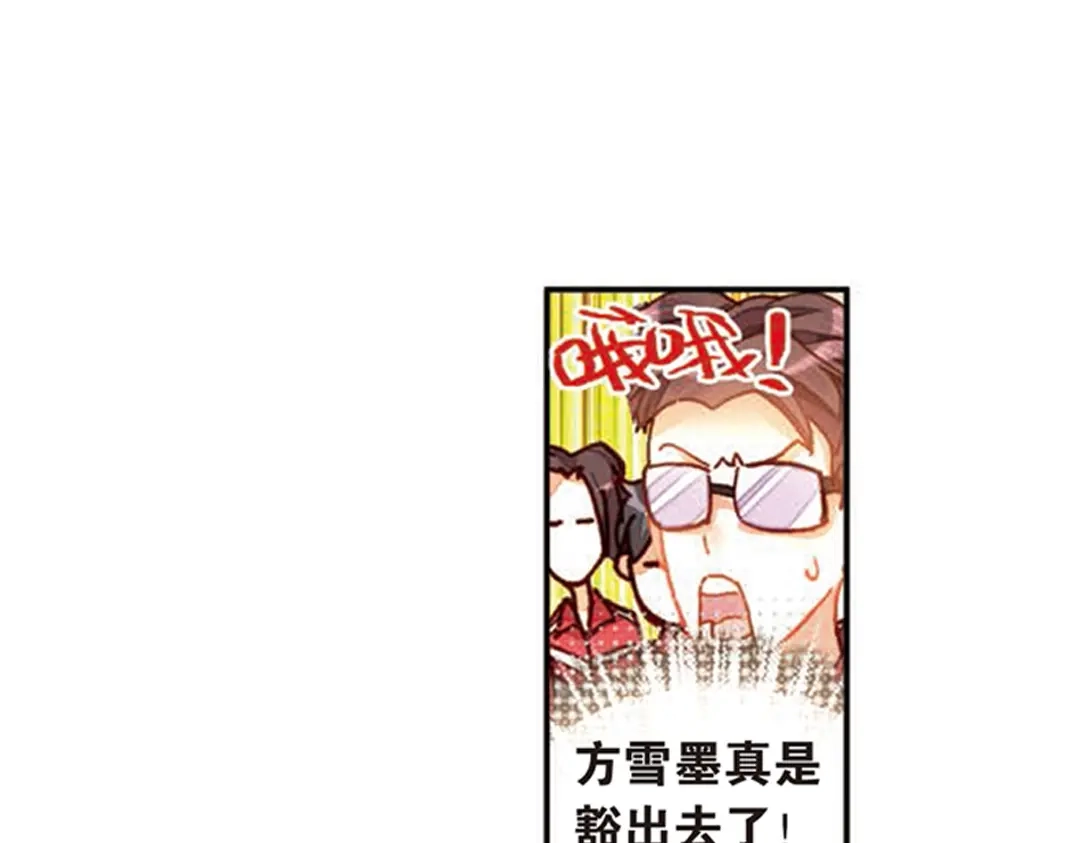 《烈火青春》第7话 （上） 一颗冠军的心 第32页