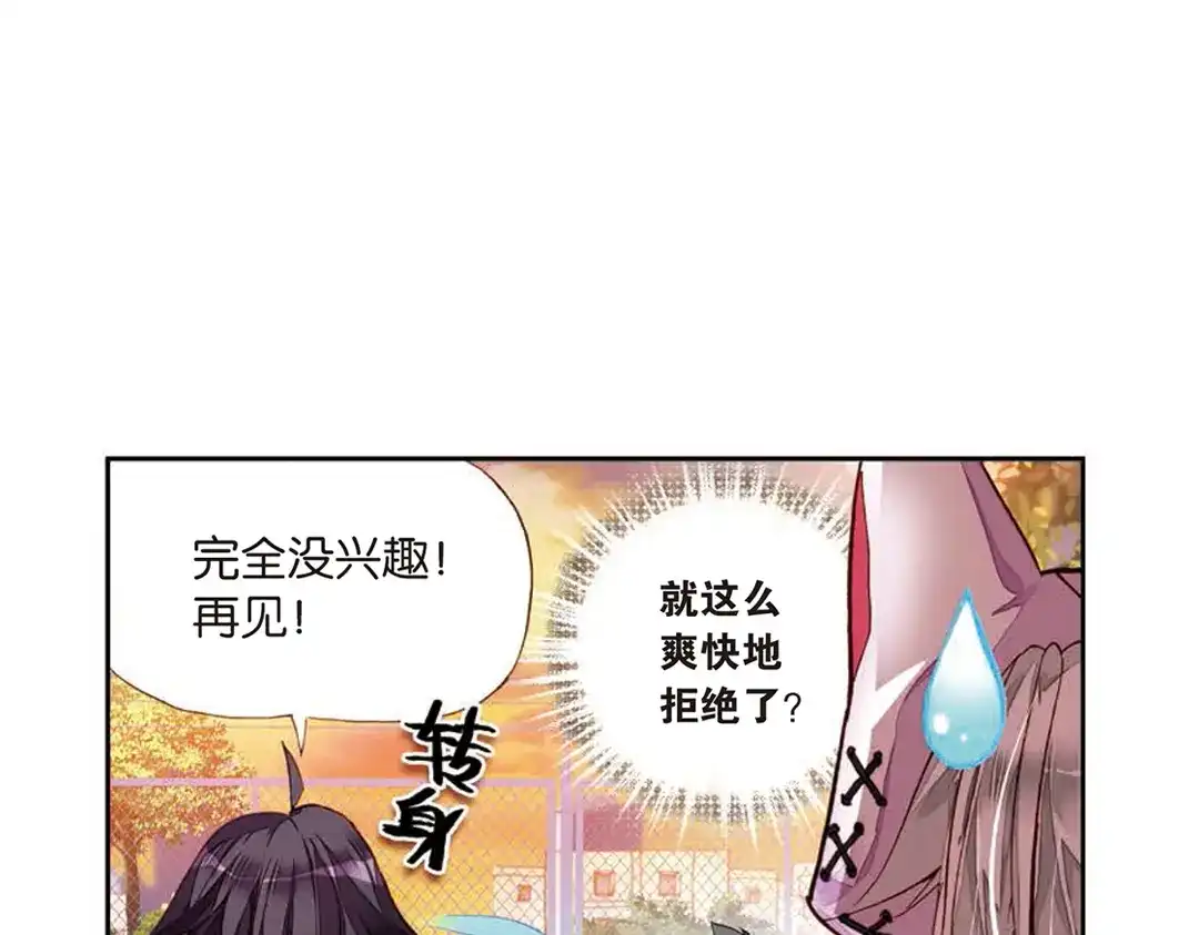 《烈火青春》第7话 （下） 一颗冠军的心 第34页