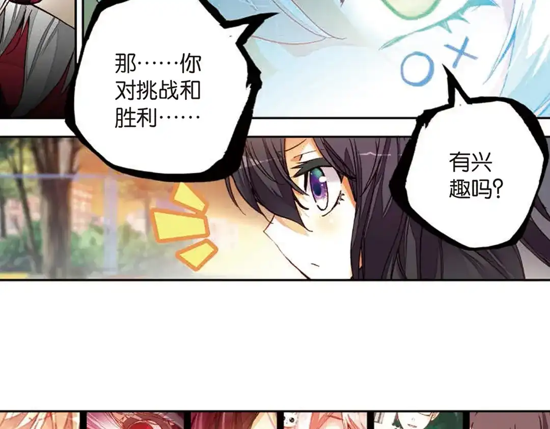 《烈火青春》第7话 （下） 一颗冠军的心 第37页