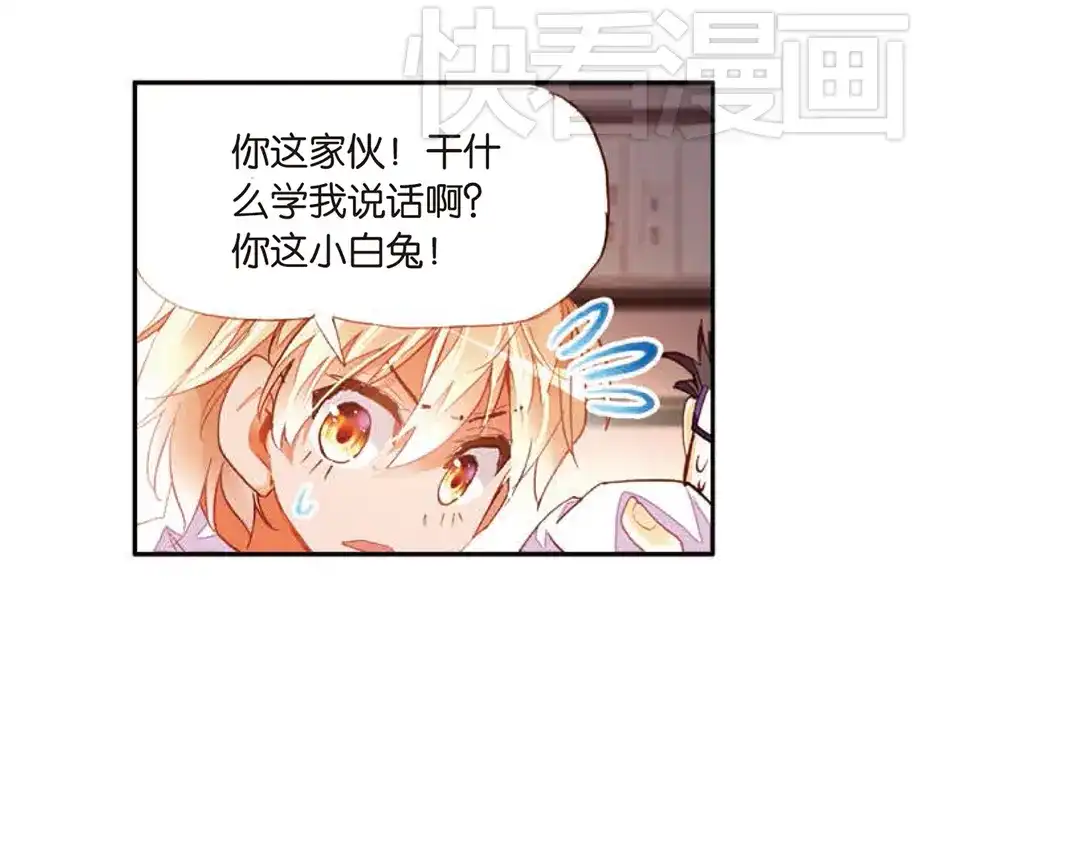 《烈火青春》第7话 （下） 一颗冠军的心 第13页