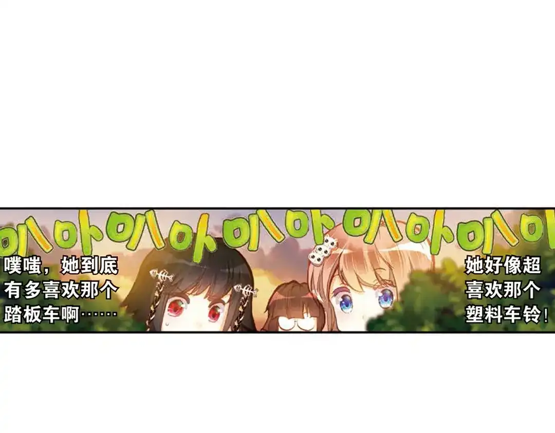 《烈火青春》第7话 （下） 一颗冠军的心 第20页