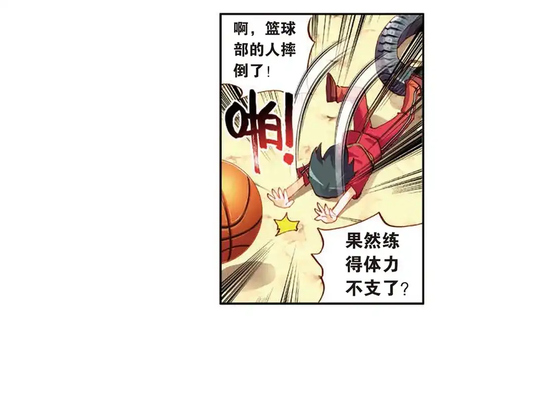 《烈火青春》第7话 （下） 一颗冠军的心 第41页