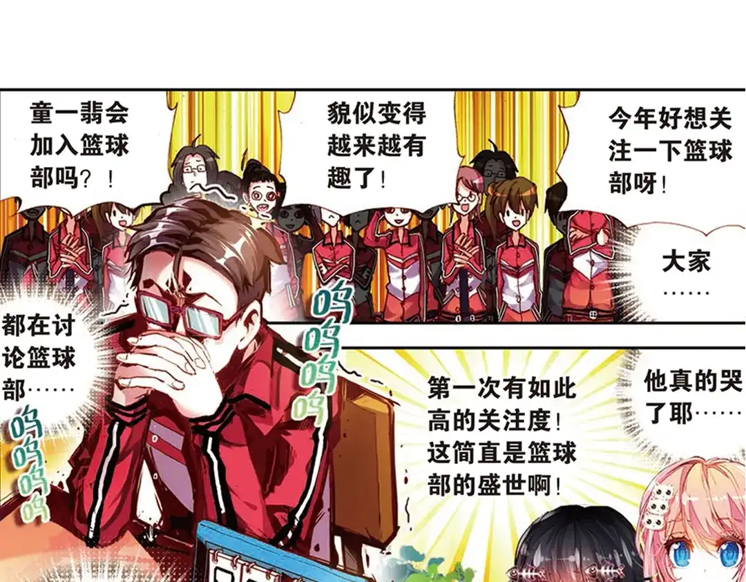 《烈火青春》第8话（上） 需要你需要你！ 第6页
