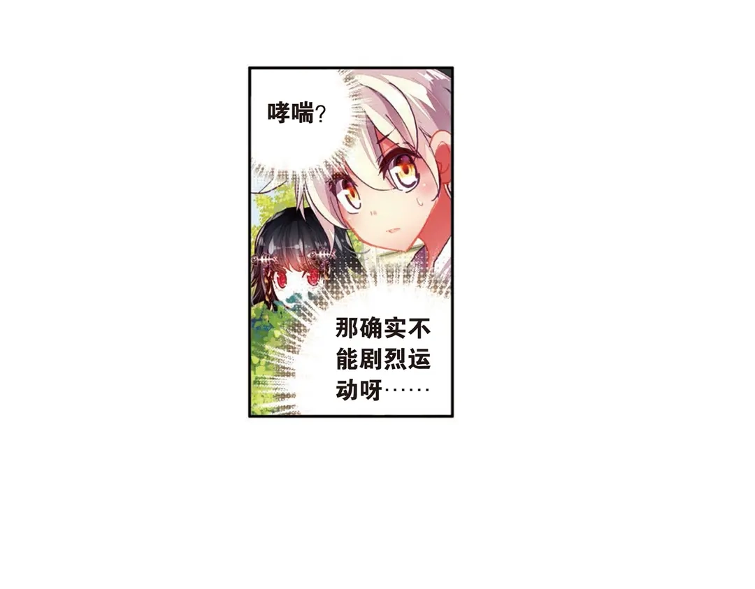 《烈火青春》第8话（上） 需要你需要你！ 第38页