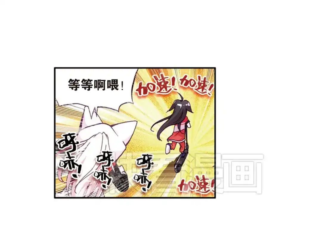 《烈火青春》第8话（上） 需要你需要你！ 第30页