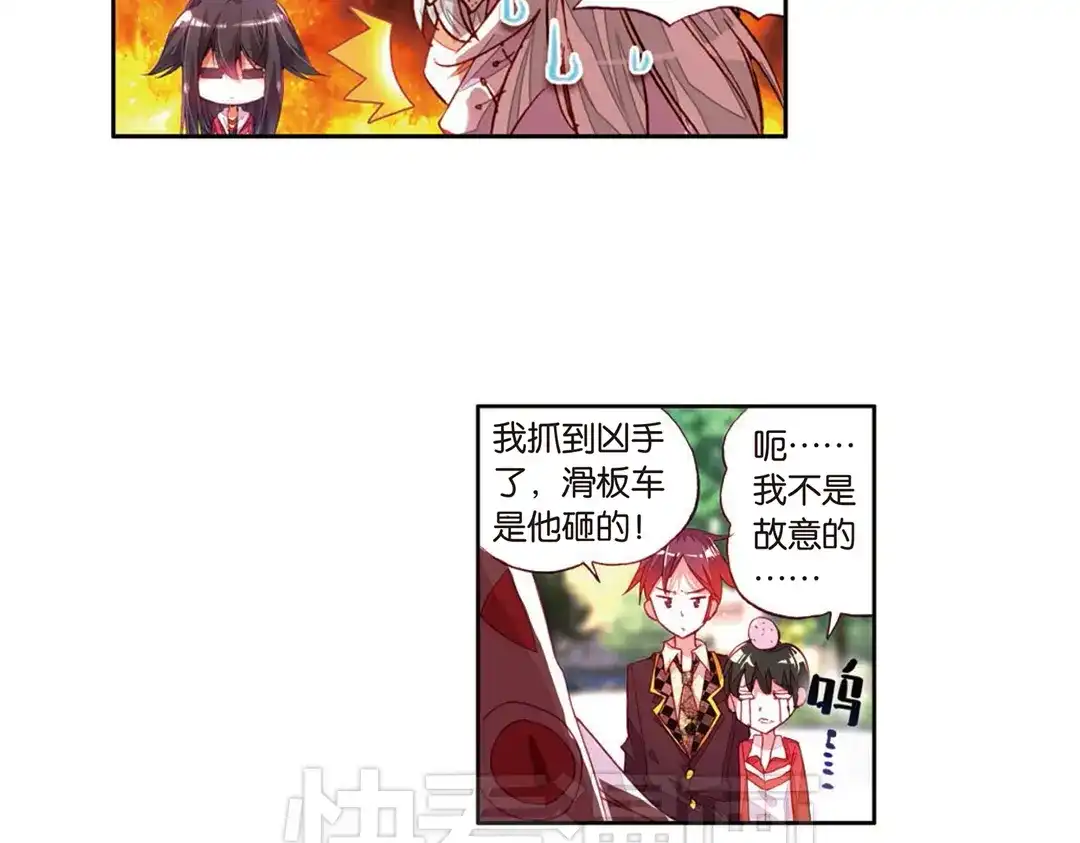 《烈火青春》第8话（上） 需要你需要你！ 第14页