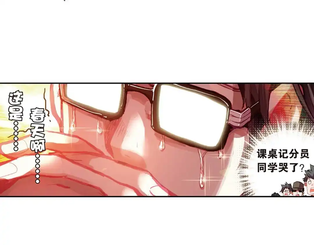 《烈火青春》第8话（上） 需要你需要你！ 第5页