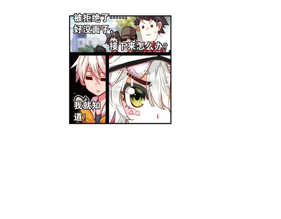 《烈火青春》第8话（上） 需要你需要你！ 第27页