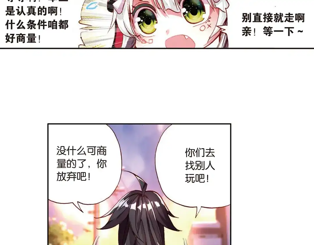 《烈火青春》第8话（上） 需要你需要你！ 第25页