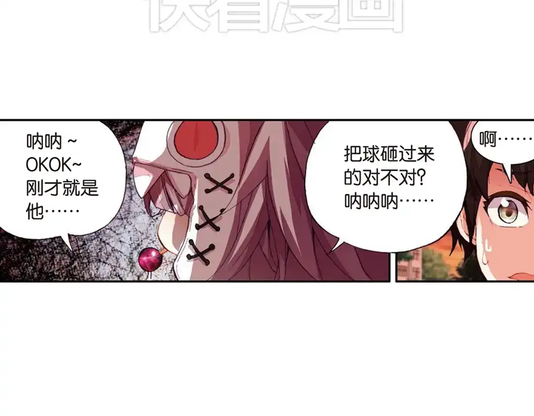 《烈火青春》第8话（上） 需要你需要你！ 第15页