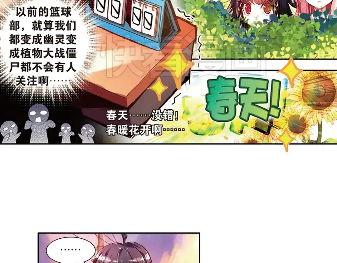 《烈火青春》第8话（上） 需要你需要你！ 第7页