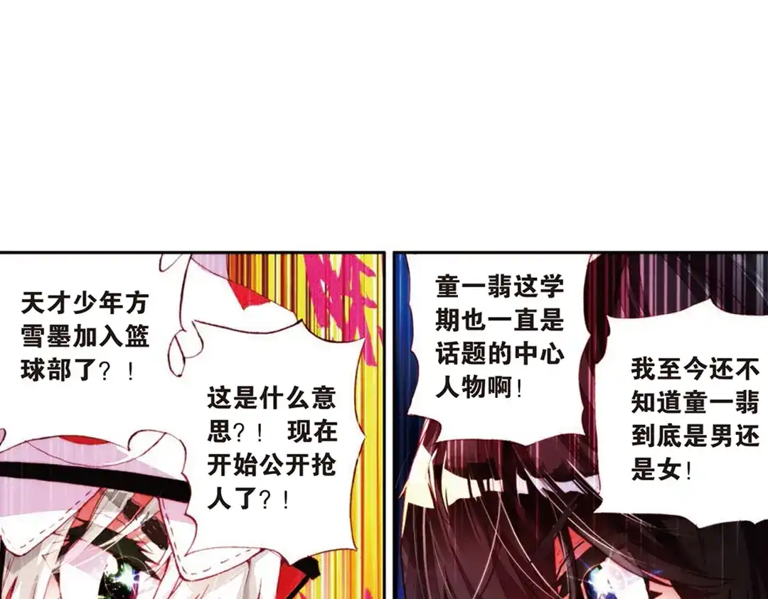 《烈火青春》第8话（上） 需要你需要你！ 第3页