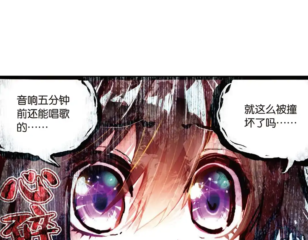 《烈火青春》第8话（上） 需要你需要你！ 第11页